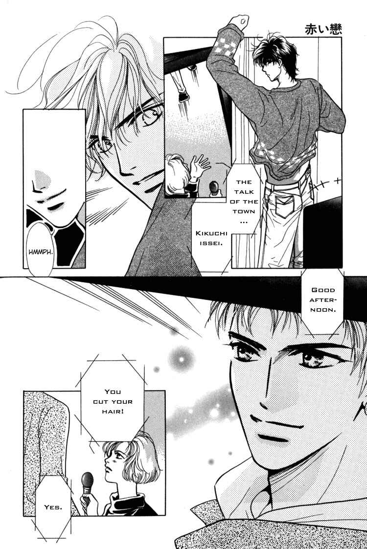 Page 32 Chapter 4 Akai Koi