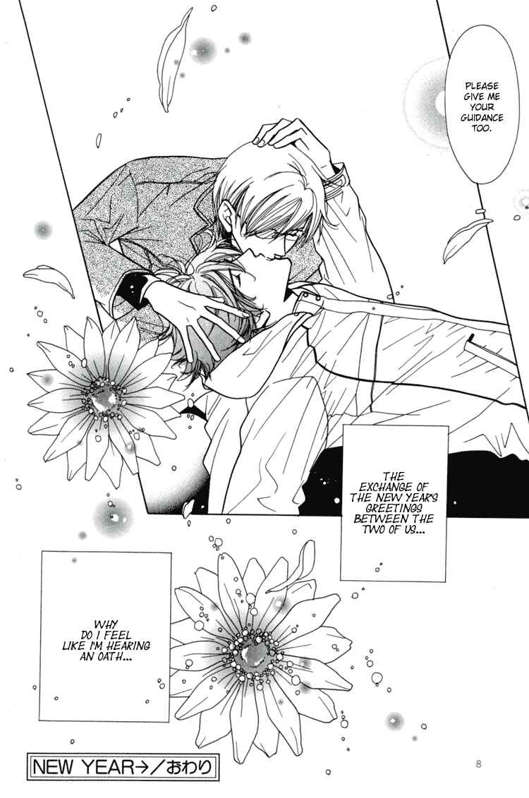 Page 6 Chapter 14 Akai Koi