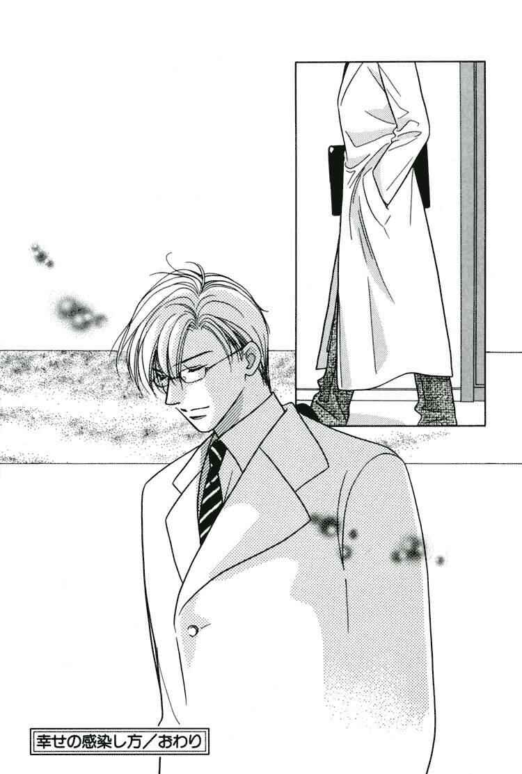 Page 3 Chapter 11 Akai Koi