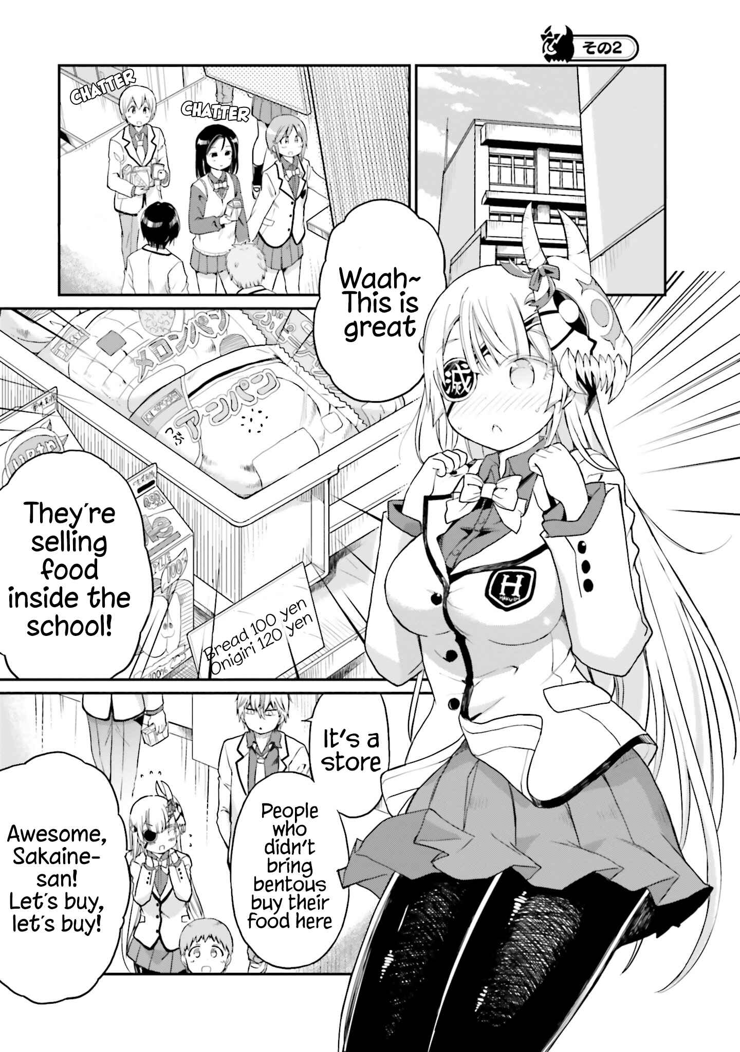 Page 6 Chapter 12 Choroi Desu yo Onigoroshi-san!