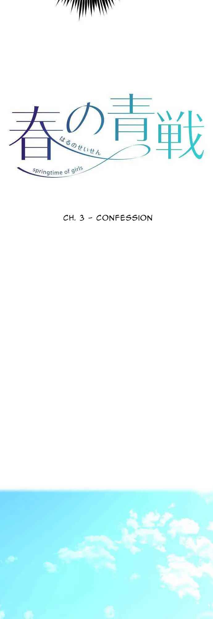 Page 5 Chapter 3 Springtime of Girls
