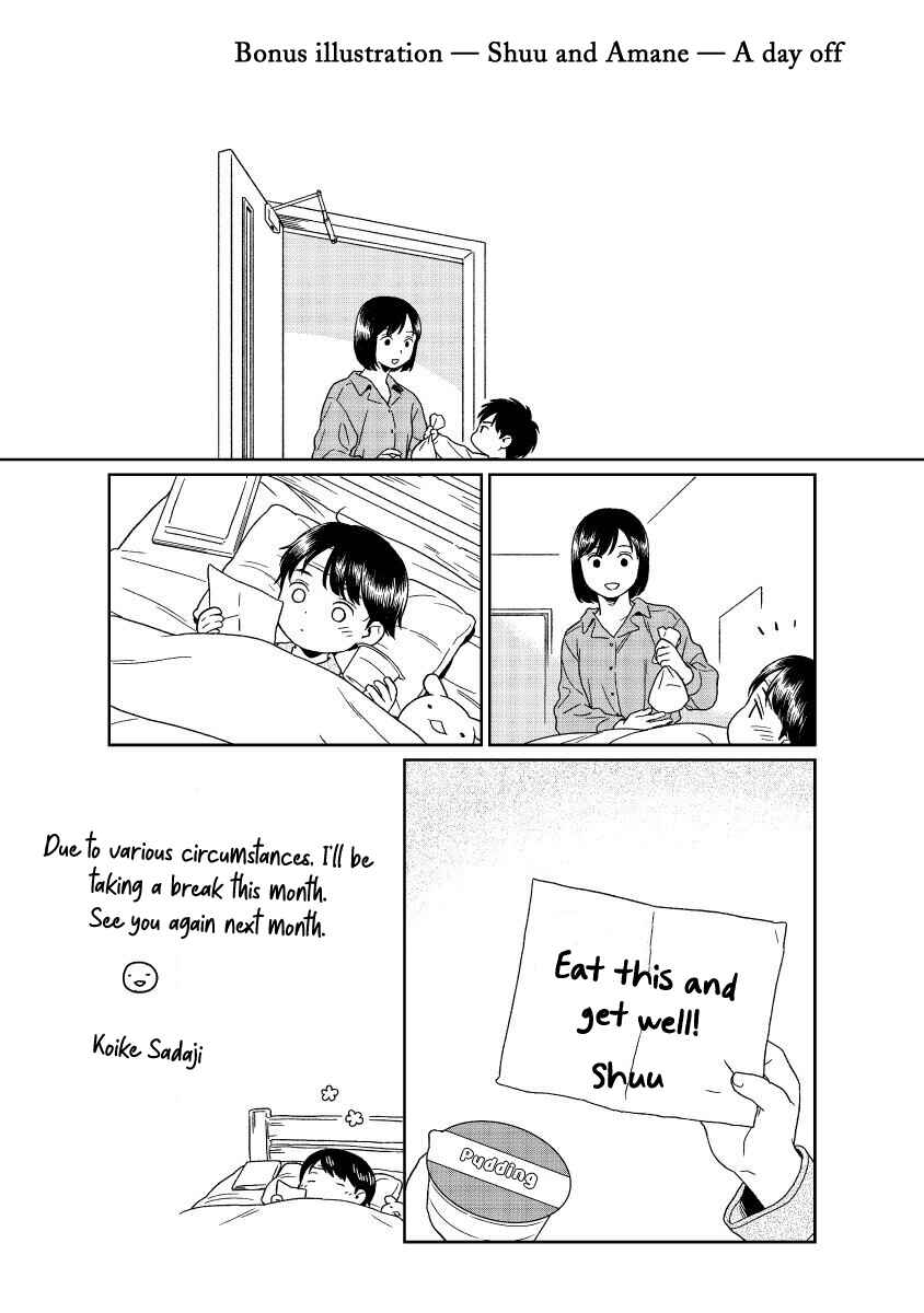 Page 1 Chapter 14.5 Kirakira Shitemo, Shinakutemo