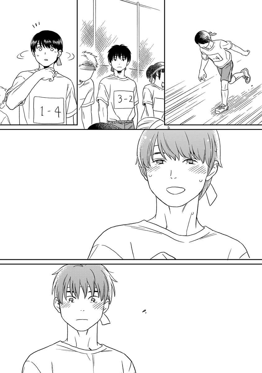 Page 13 Chapter 9 Kirakira Shitemo, Shinakutemo