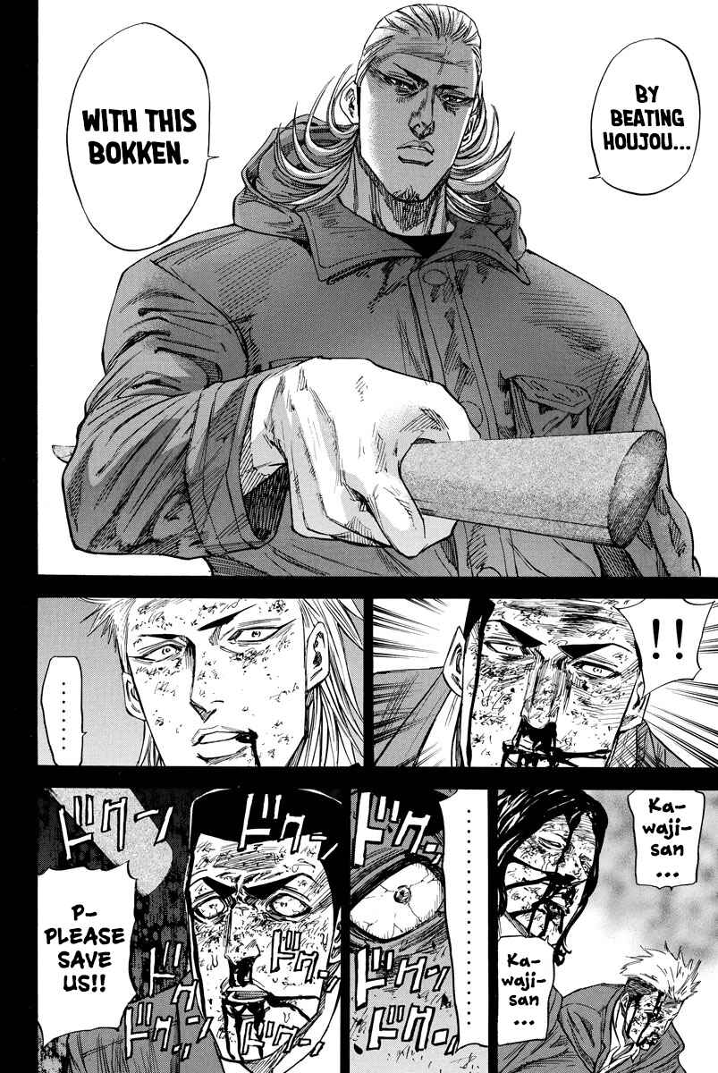 Page 12 Chapter 93 A-bout!