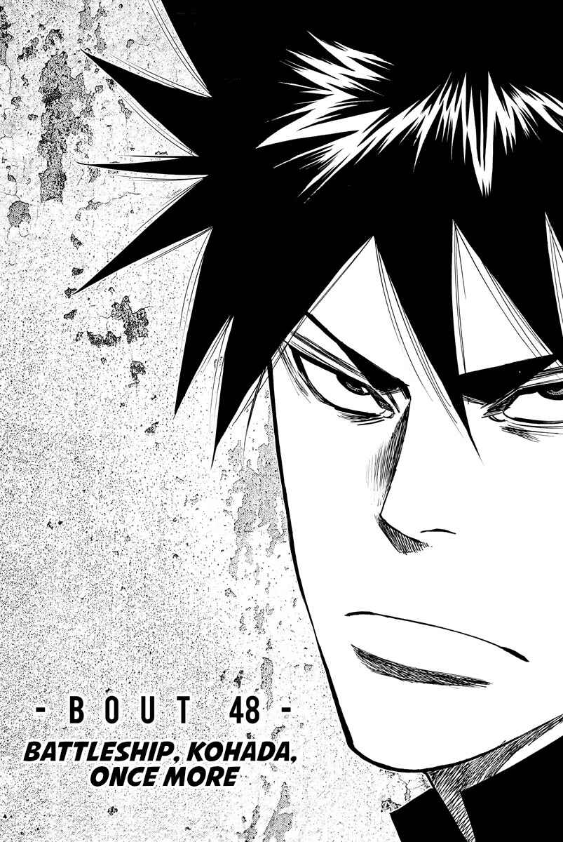 Page 1 Chapter 48 A-bout!