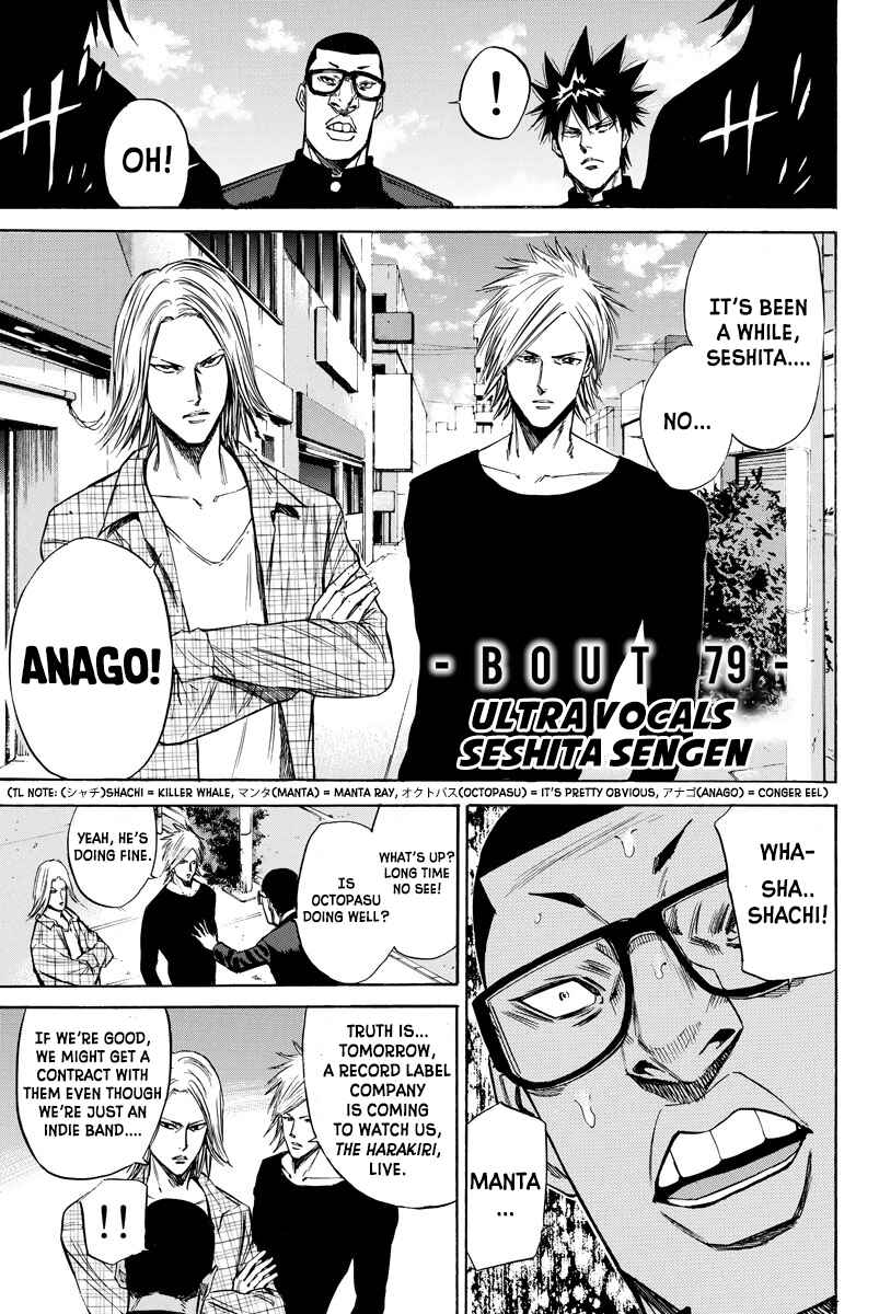 Page 1 Chapter 79 A-bout!