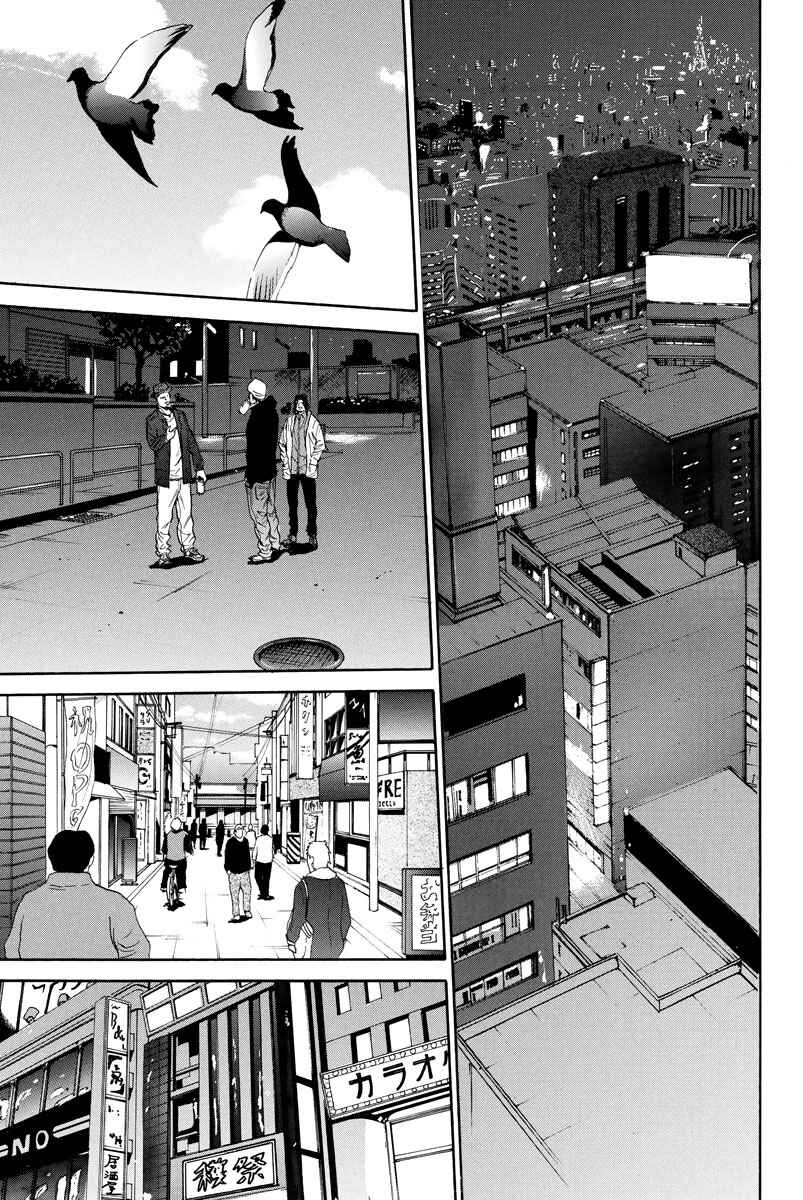 Page 11 Chapter 120 A-bout!