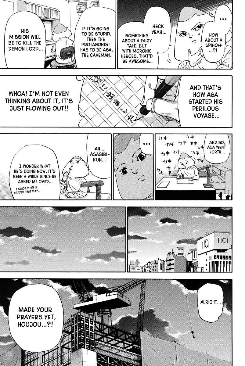 Page 3 Chapter 117 A-bout!