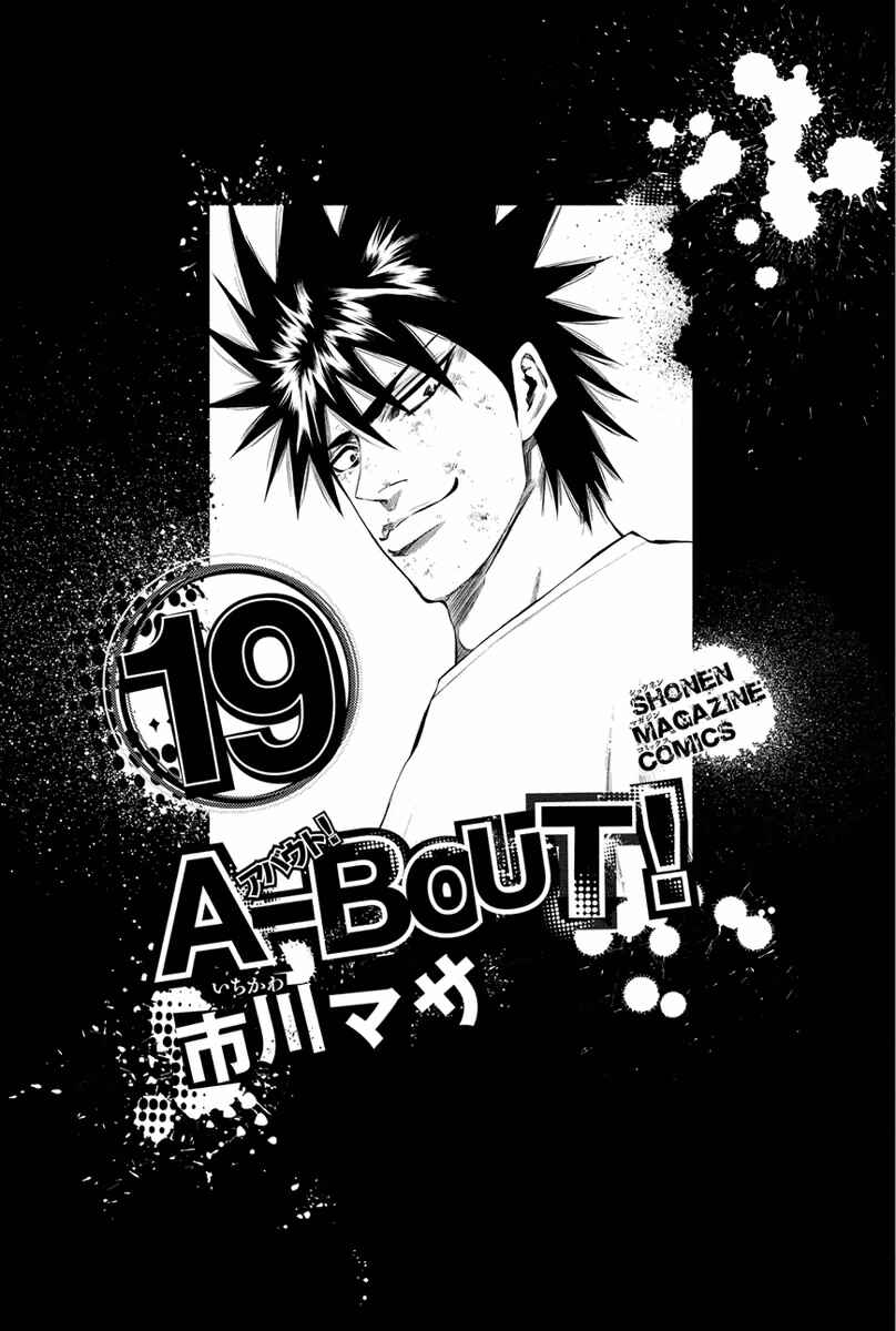 Page 2 Chapter 157 A-bout!