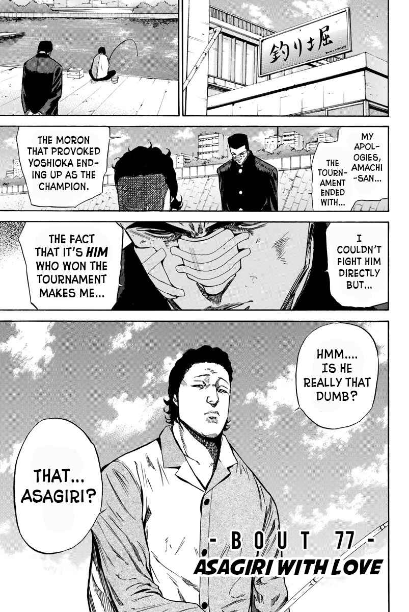 Page 3 Chapter 77 A-bout!