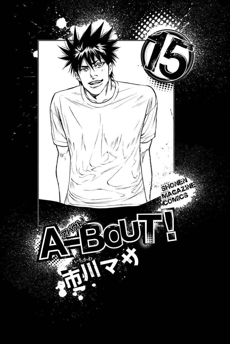 Page 2 Chapter 121 A-bout!