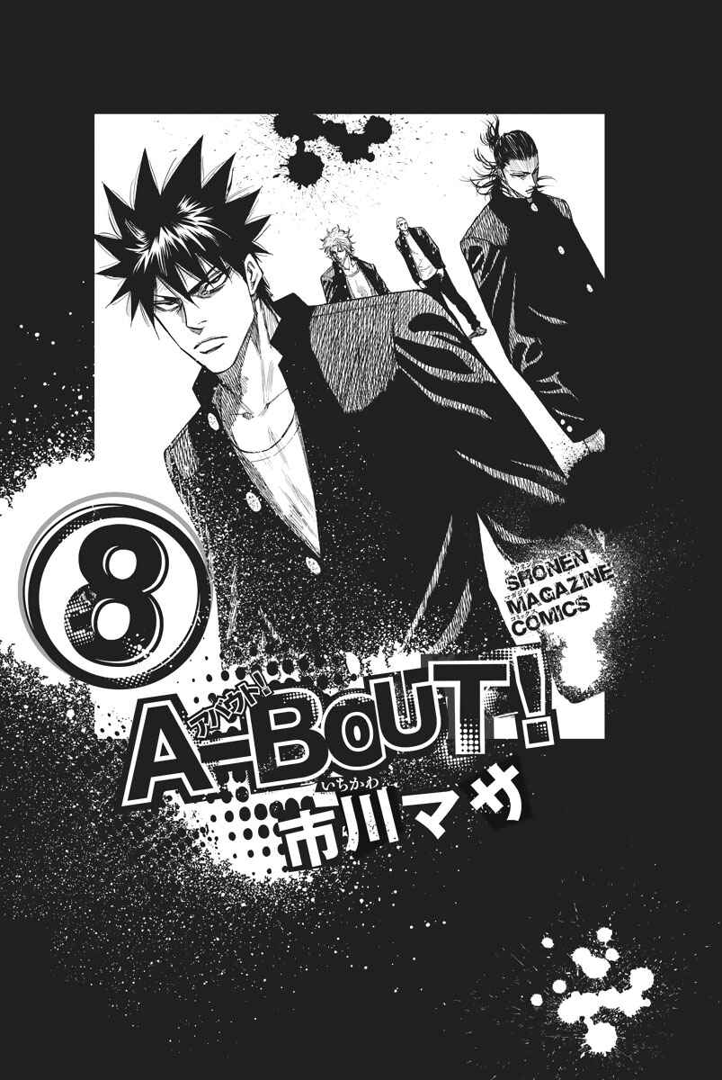 Page 2 Chapter 59 A-bout!