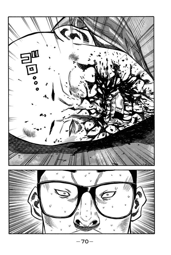 Page 65 Chapter 1 A-bout!