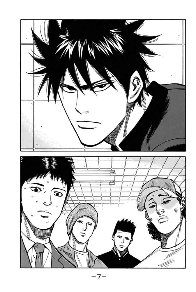 Page 7 Chapter 1 A-bout!