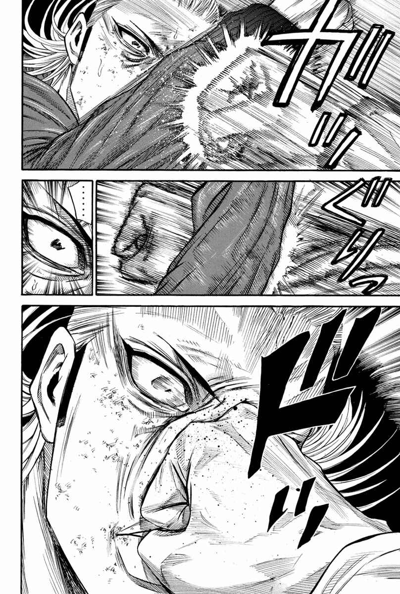 Page 14 Chapter 159 A-bout!