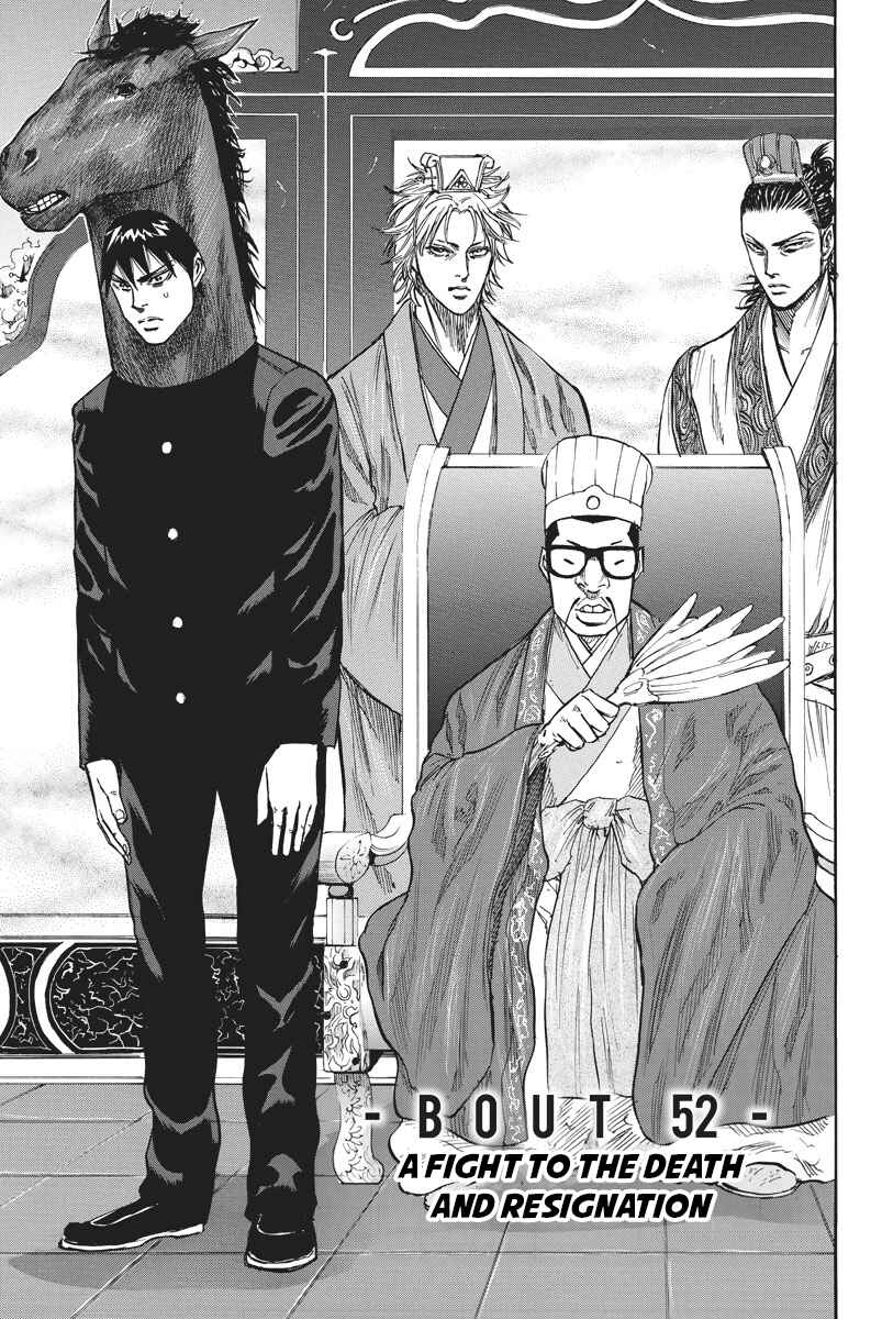 Page 1 Chapter 52 A-bout!