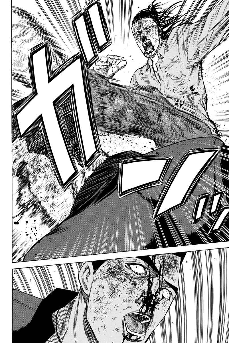Page 16 Chapter 75 A-bout!