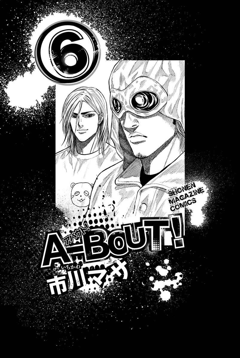 Page 2 Chapter 42 A-bout!