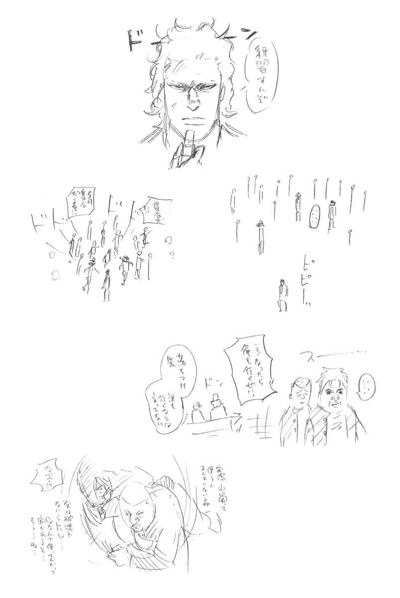 Page 19 Chapter 102 A-bout!