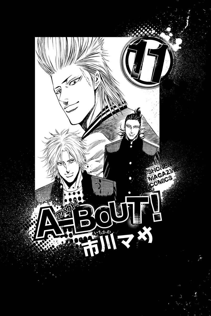 Page 1 Chapter 86 A-bout!