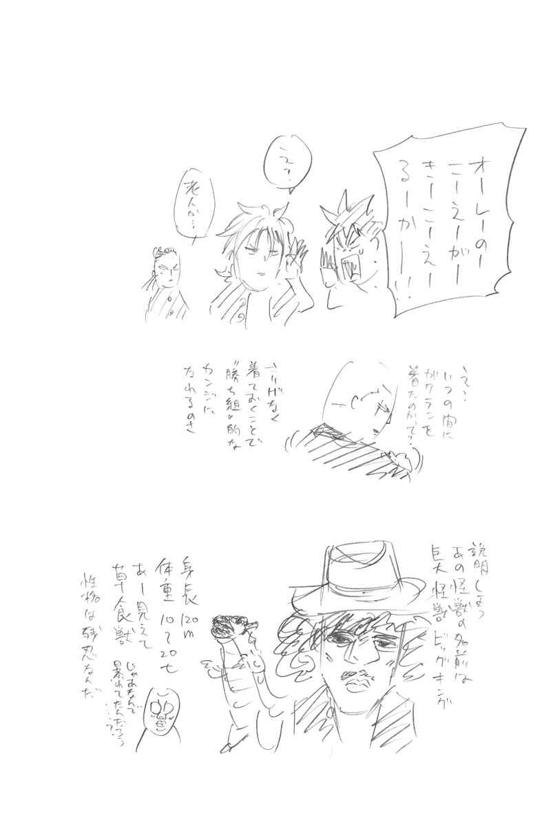 Page 22 Chapter 66 A-bout!