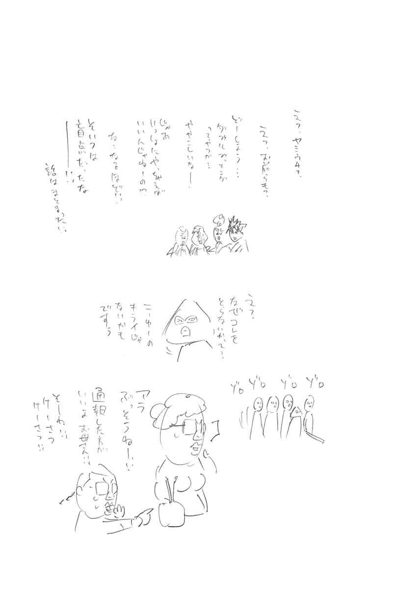 Page 20 Chapter 67 A-bout!