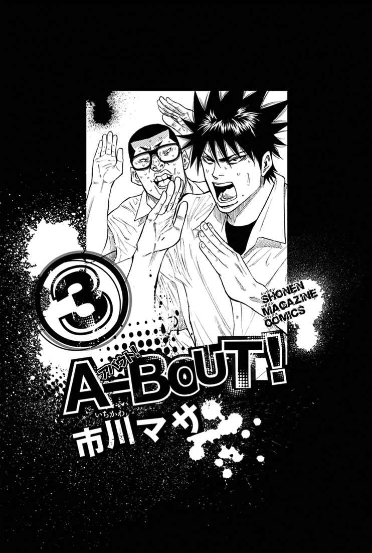 Page 2 Chapter 15 A-bout!