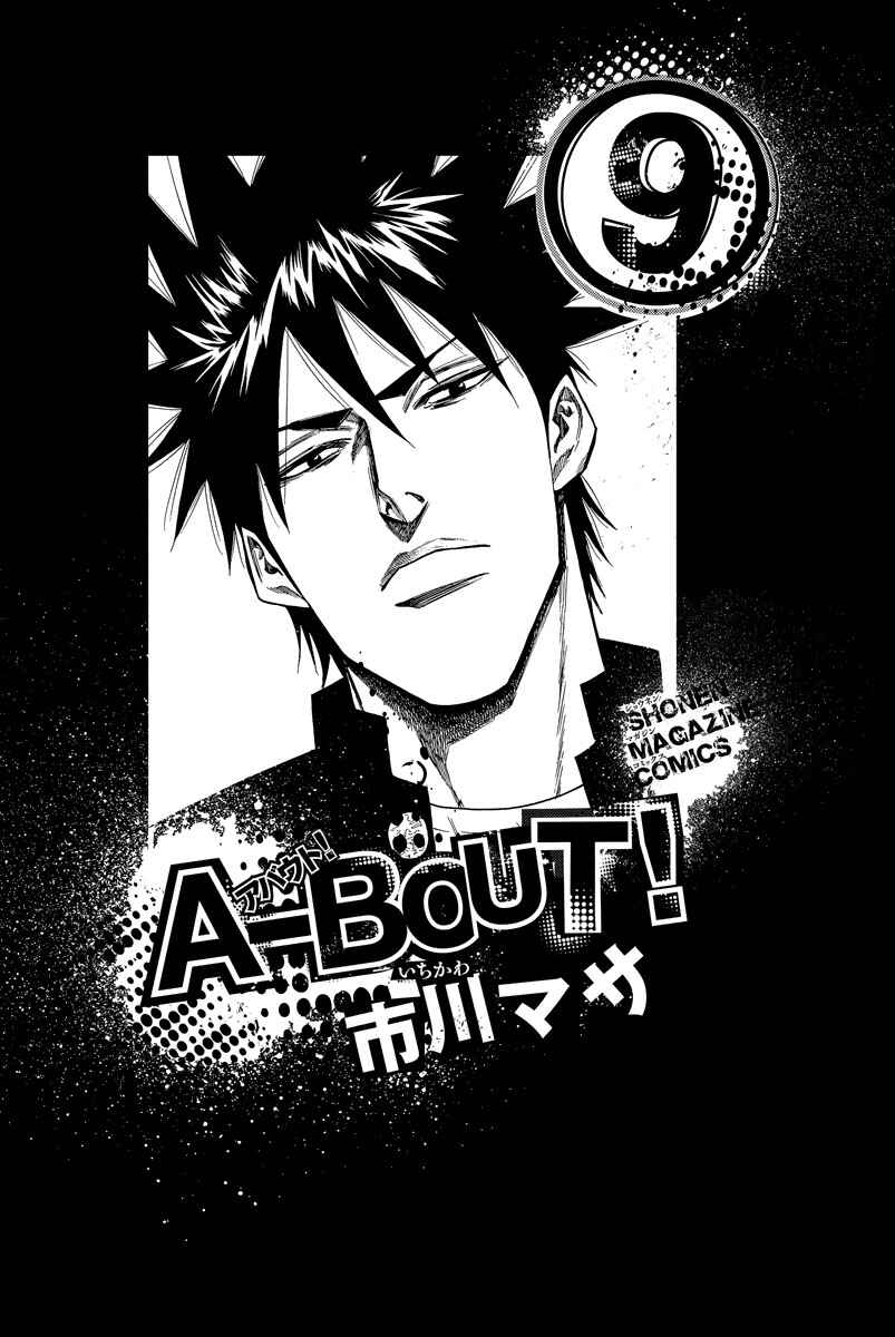 Page 2 Chapter 68 A-bout!