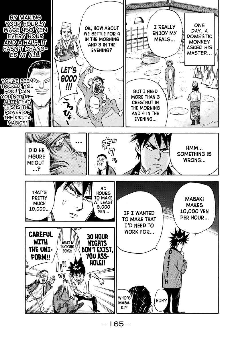 Page 3 Chapter 85 A-bout!