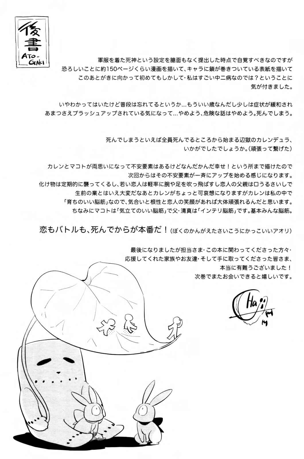Page 23 Chapter 5.5 Hengoku no Calendula