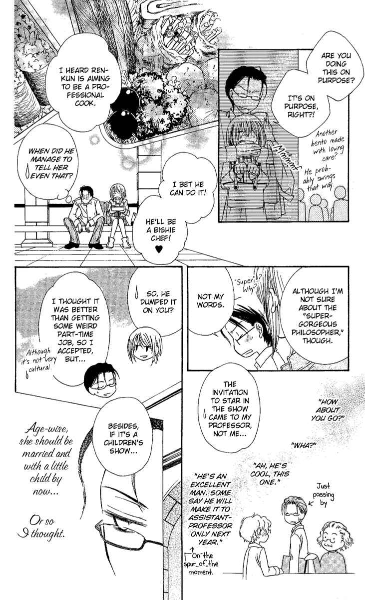 Page 25 Chapter 2 Akuma no Puzzle