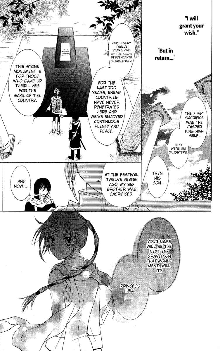 Page 10 Chapter 3 Akuma no Puzzle