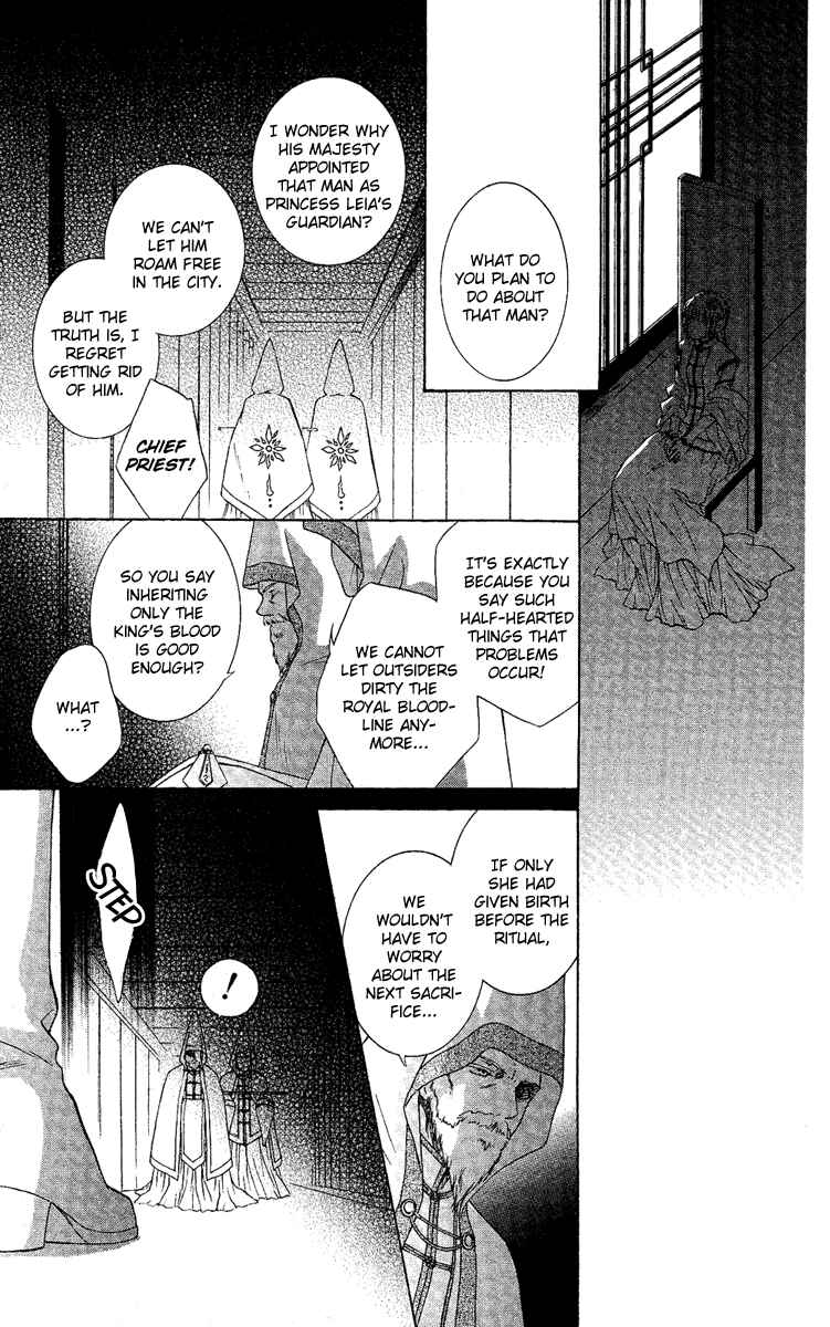 Page 18 Chapter 3 Akuma no Puzzle