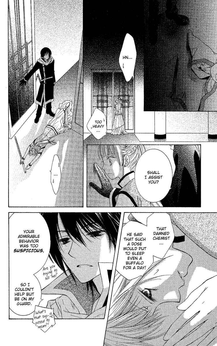Page 19 Chapter 3 Akuma no Puzzle