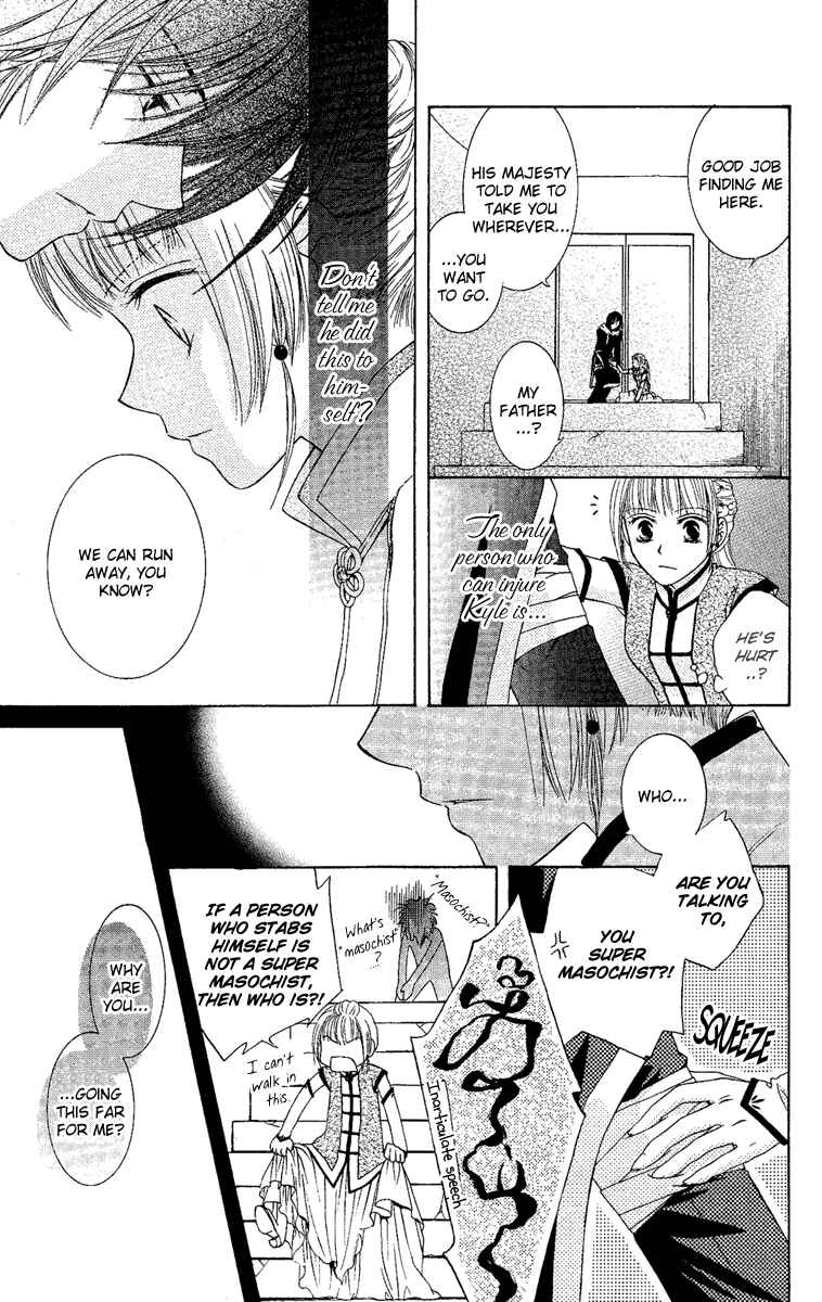 Page 20 Chapter 3 Akuma no Puzzle