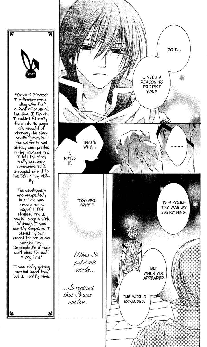 Page 22 Chapter 3 Akuma no Puzzle