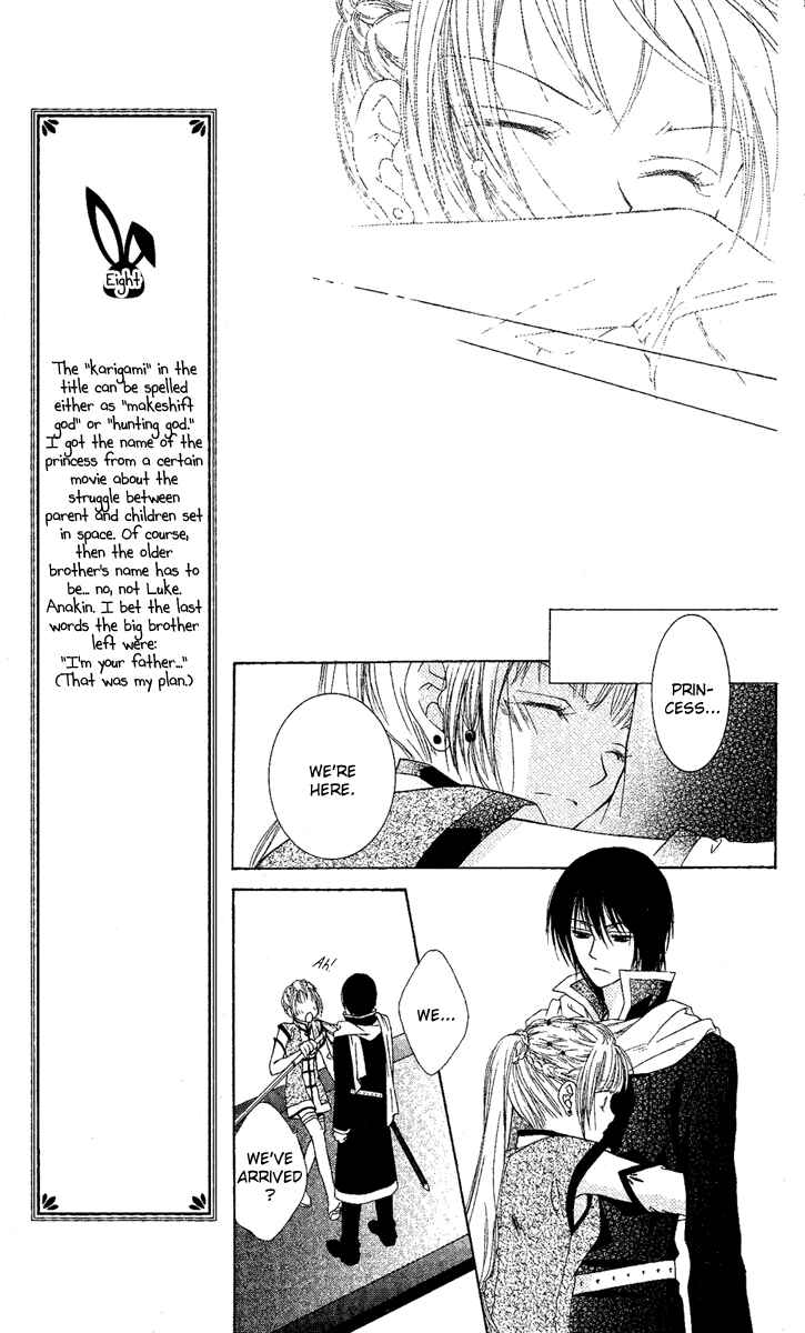 Page 26 Chapter 3 Akuma no Puzzle