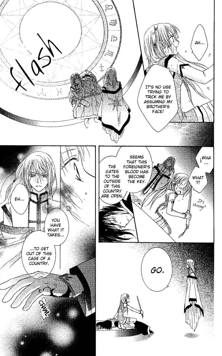 Page 33 Chapter 3 Akuma no Puzzle