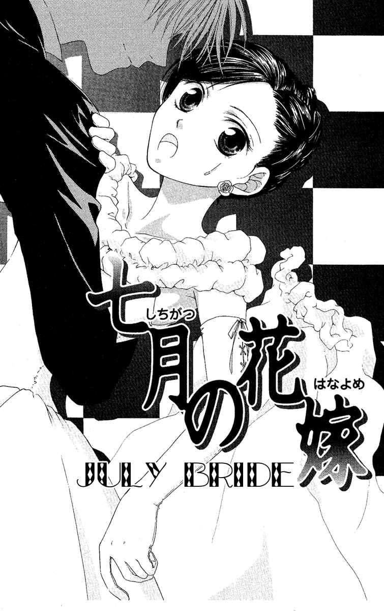 Page 2 Chapter 4 Akuma no Puzzle