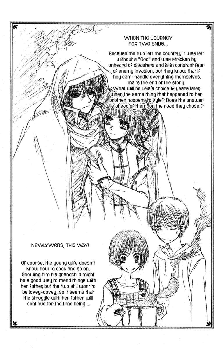 Page 54 Chapter 4 Akuma no Puzzle