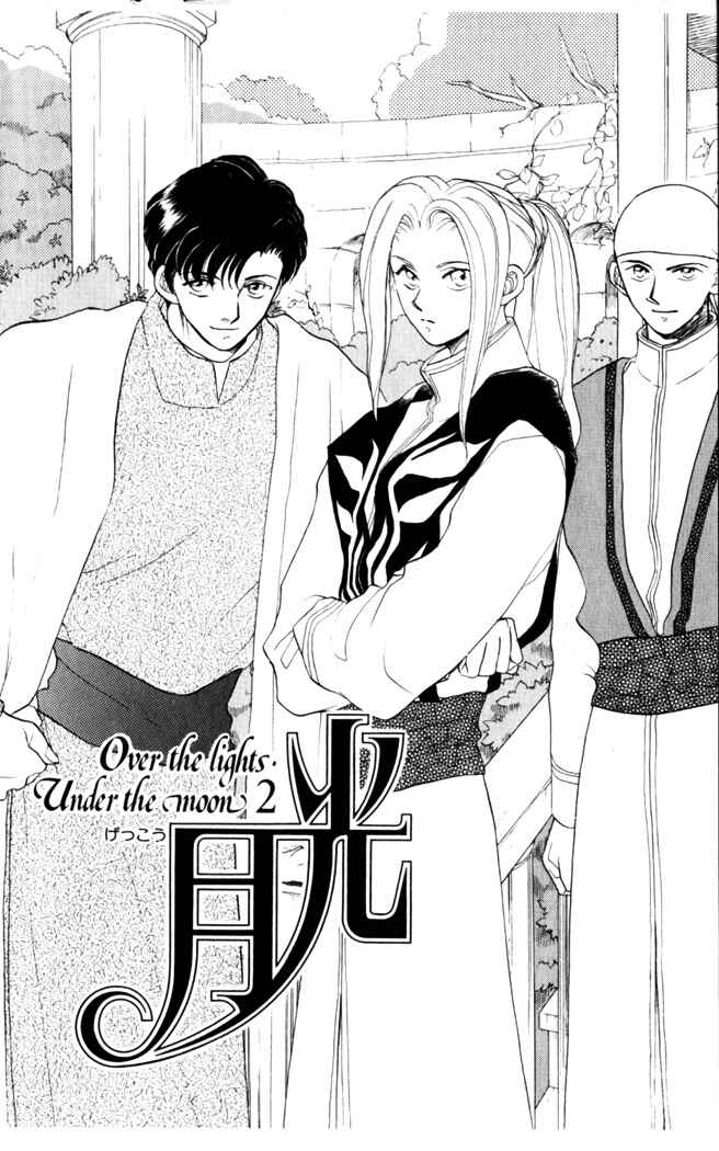 Page 11 Chapter 29 Moonlight