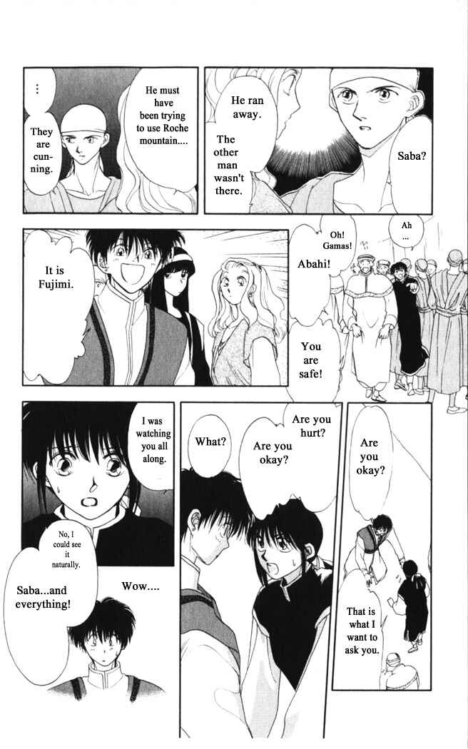 Page 17 Chapter 24 Moonlight
