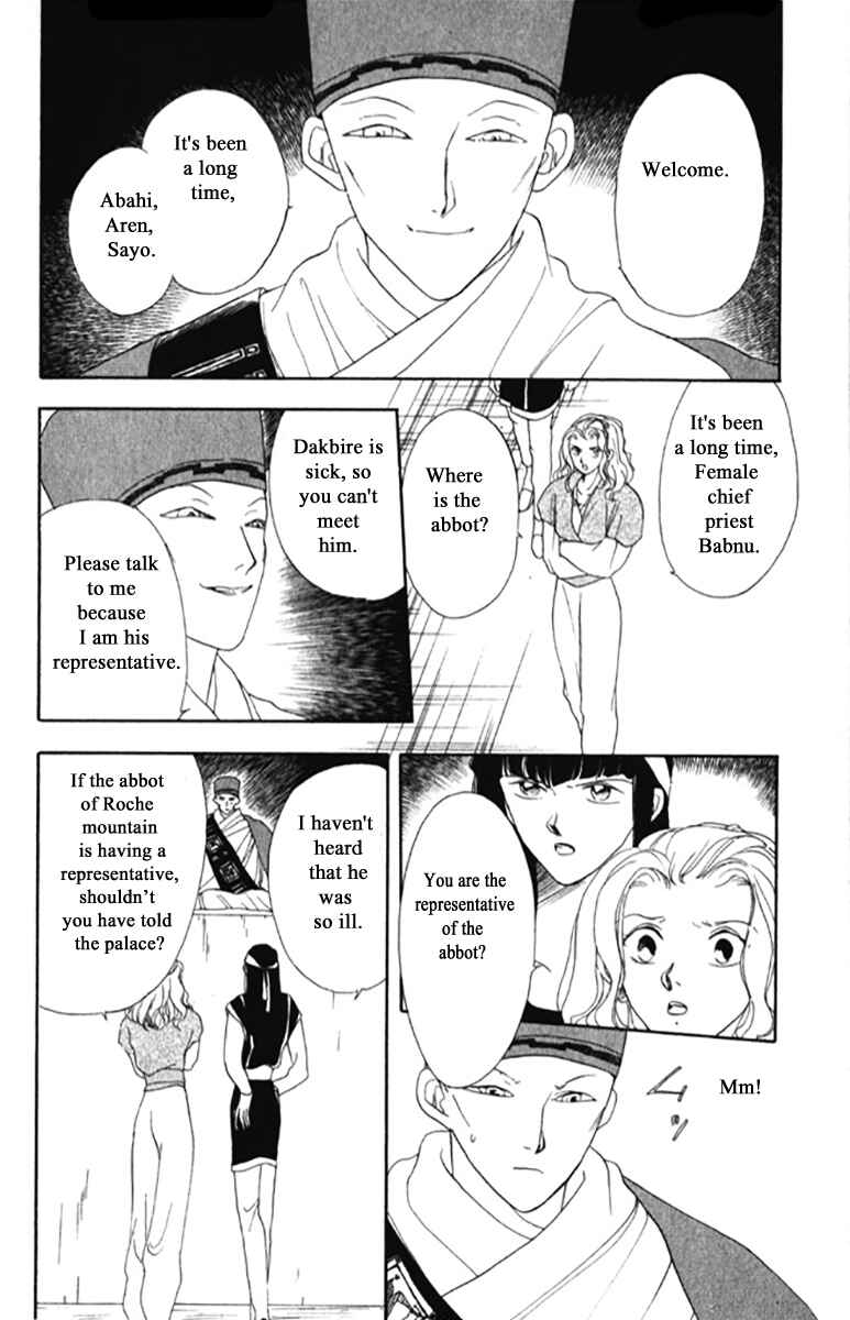 Page 7 Chapter 19 Moonlight