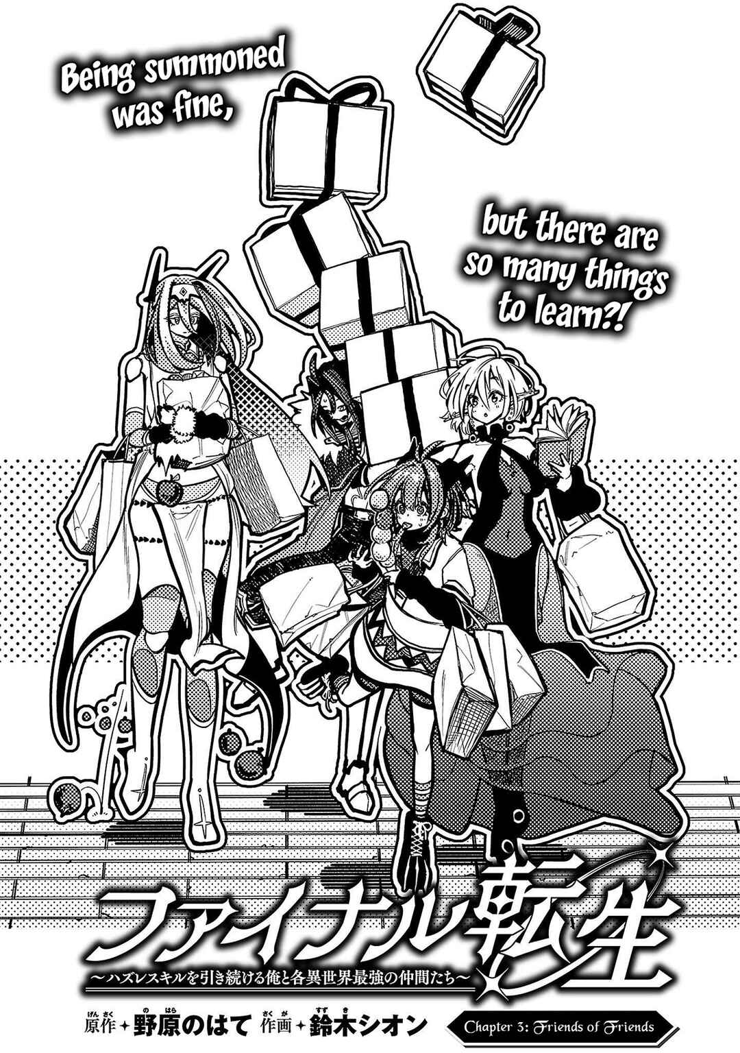 Page 2 Chapter 3 Final Tensei – Hazure Skill wo Hikitsuzukeru Ore to Kaku Isekai Saikyou no Nakamatachi