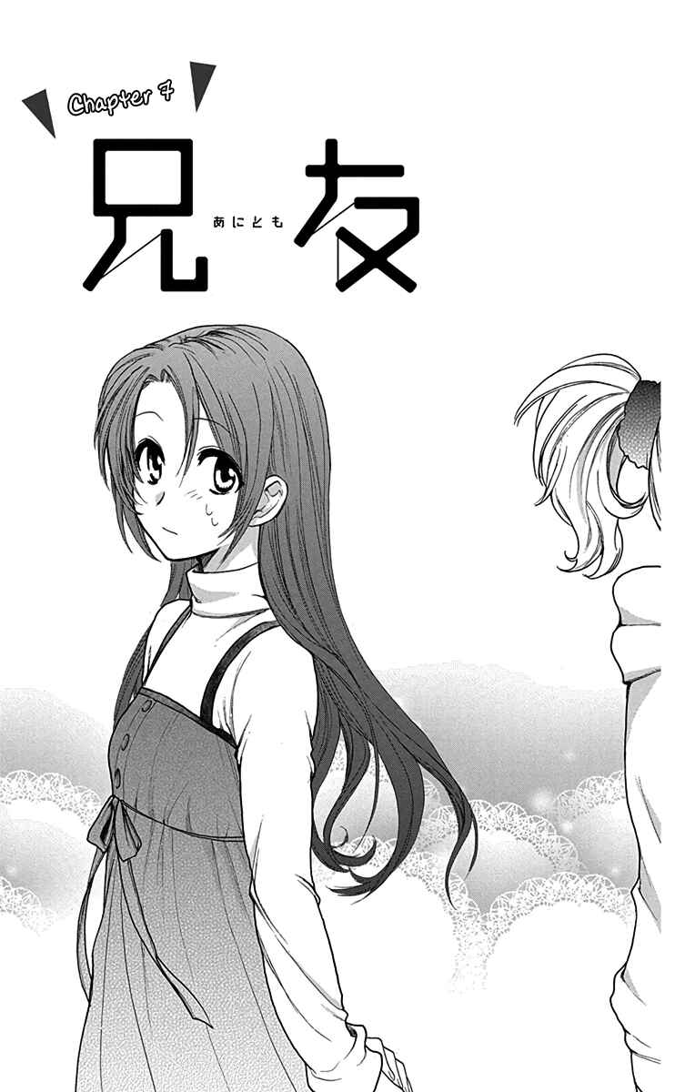 Page 1 Chapter 7 AniTomo - My Brothers Friend