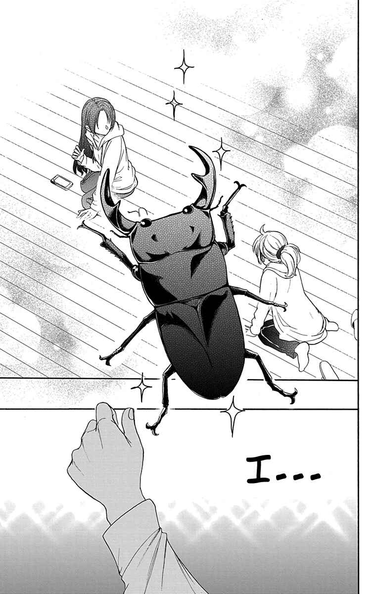 Page 17 Chapter 7 AniTomo - My Brothers Friend