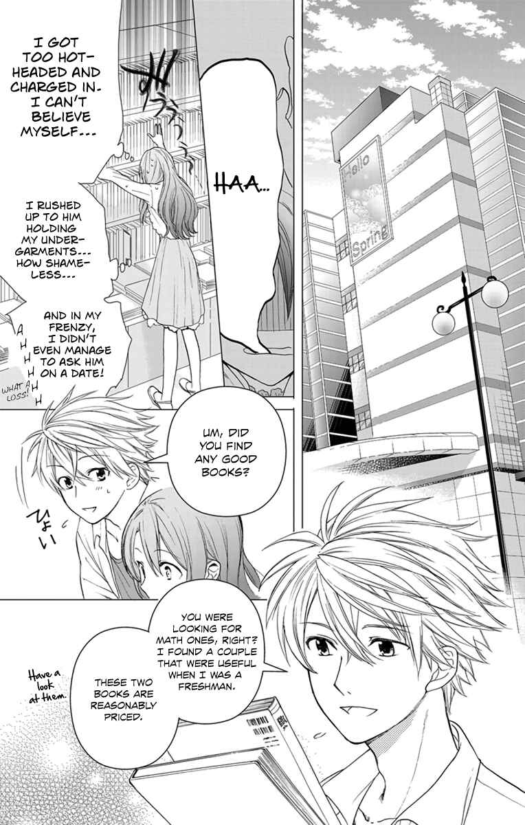 Page 13 Chapter 2 AniTomo - My Brothers Friend