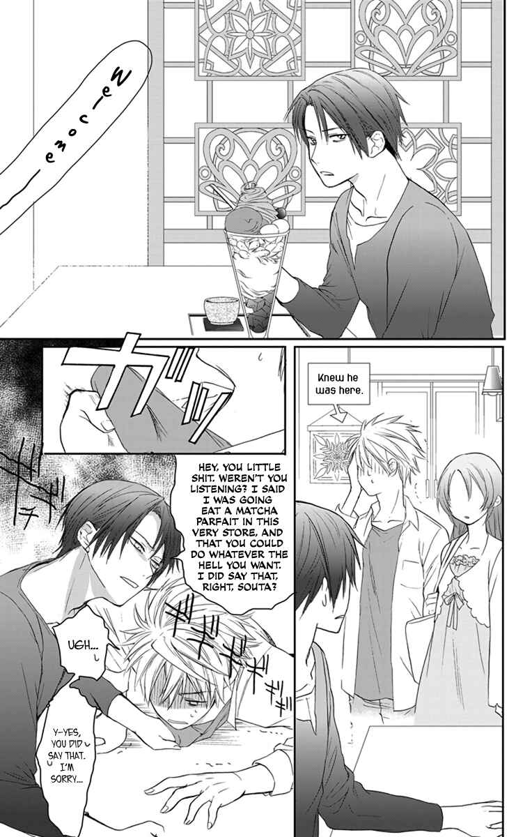 Page 17 Chapter 2 AniTomo - My Brothers Friend
