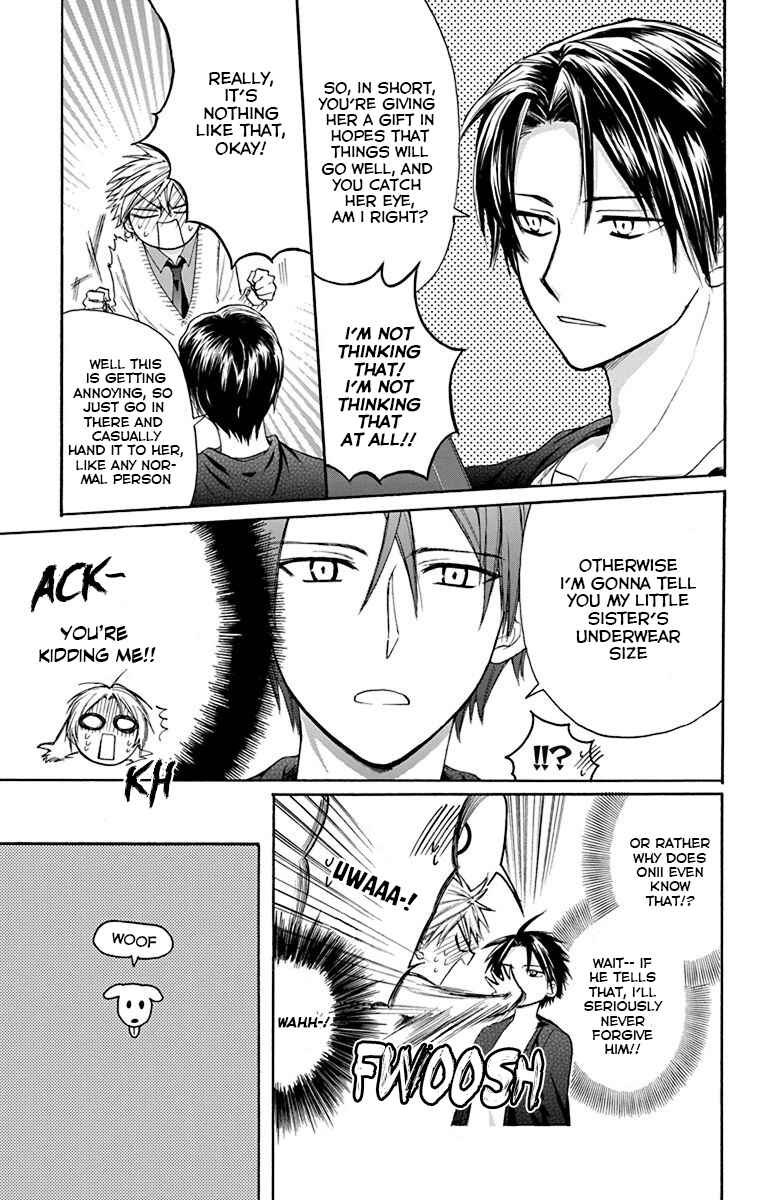 Page 5 Chapter 23.5 AniTomo - My Brothers Friend