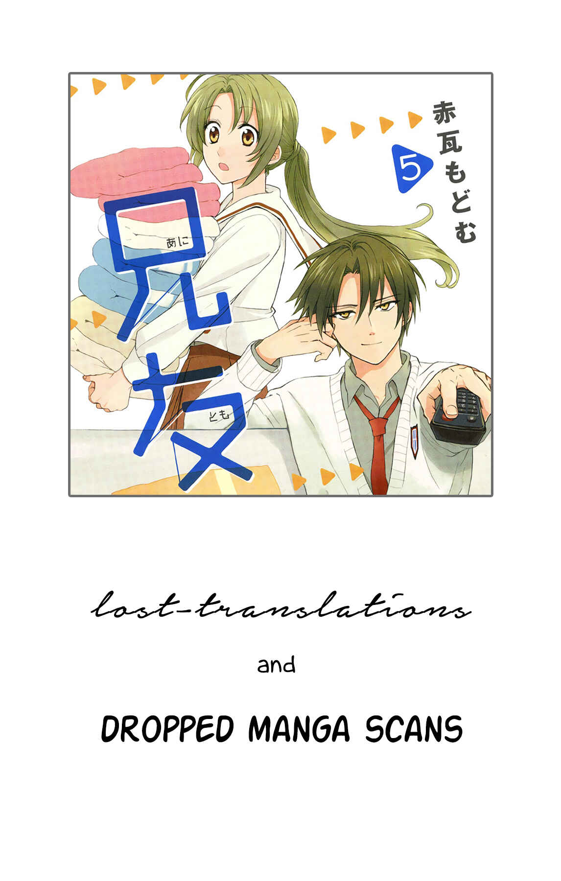Page 4 Chapter 26 AniTomo - My Brothers Friend